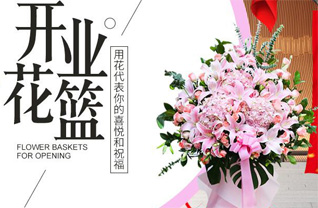 山东莱芜莱城区张家洼街道东王善村花篮配送
